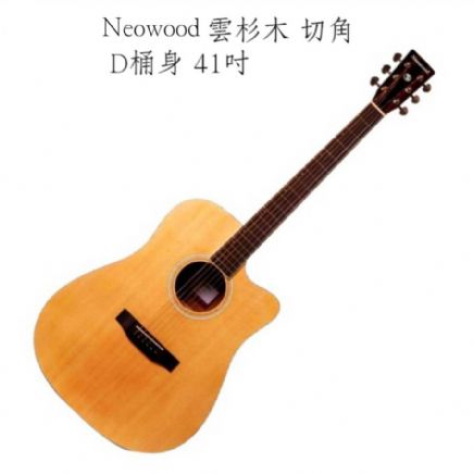 Neuwood雲杉木 切角 民謠吉他 41吋