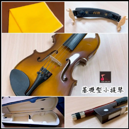 基礎型小提琴(啟蒙必備款)全實木製作