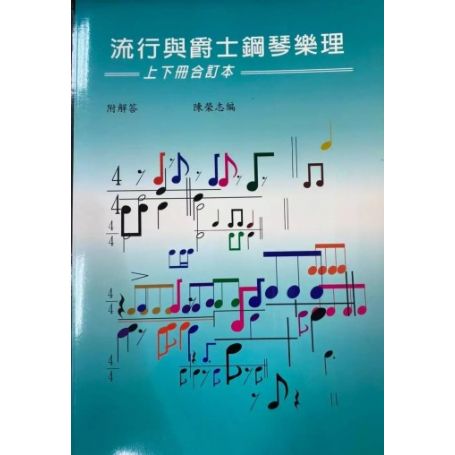 爵士大全(一)~(九)