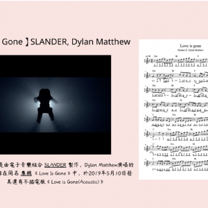 【Love Is Gone】SLANDER, Dylan Matthew