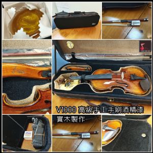 V 1000【千弦樂器】高級手工小提琴｜手刷酒精漆上漆 (含高檔配件)｜音樂老師指定琴款––-手工製琴